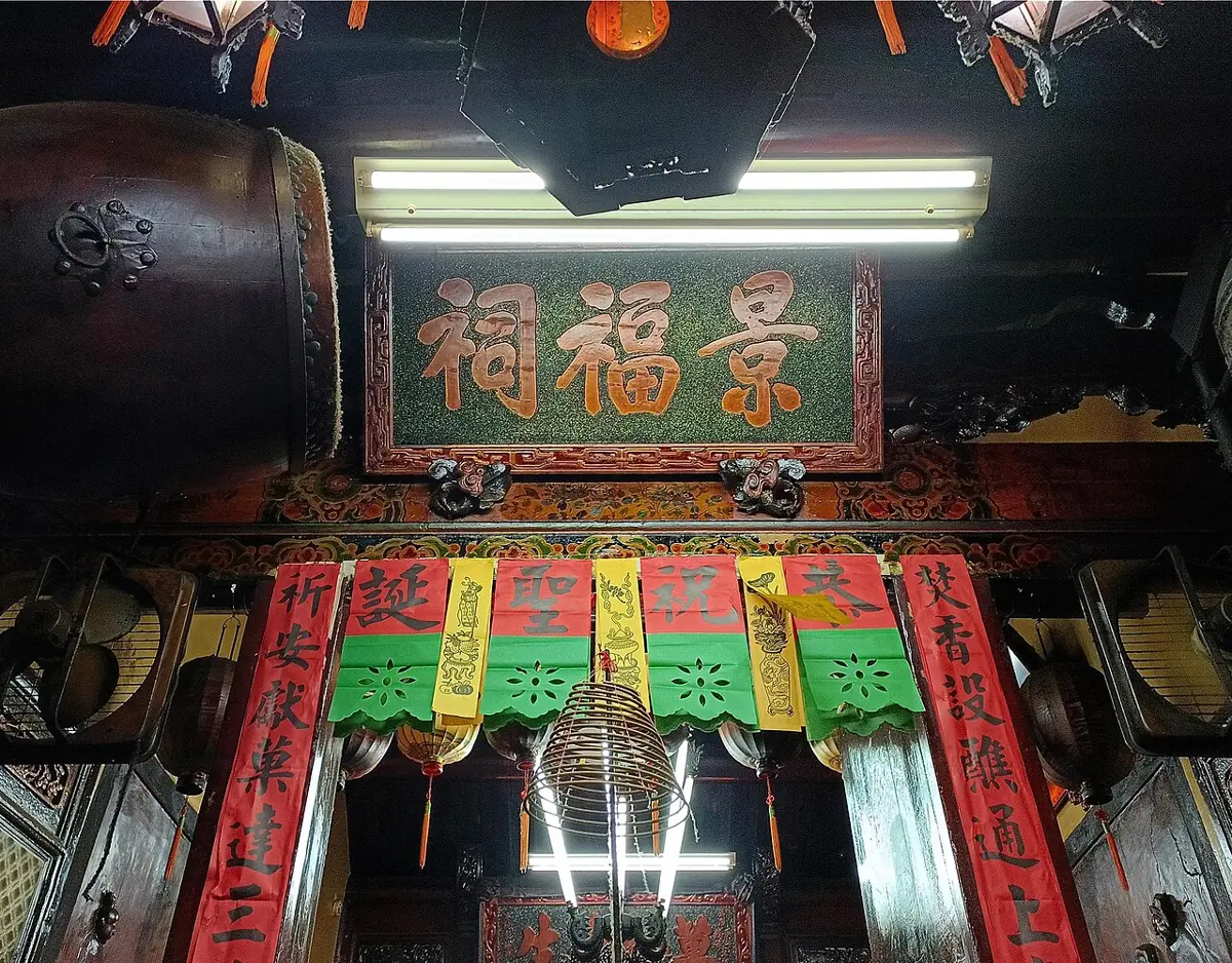 臺南景福祠正額