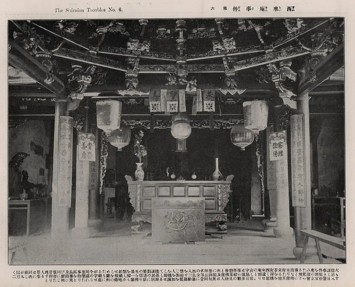 臺南西來庵